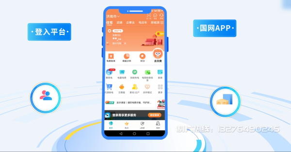 介休市电力供需平台MG动画制作_电力系统可视化动画设计_智慧电网数字化宣传动画_电网科普动画_